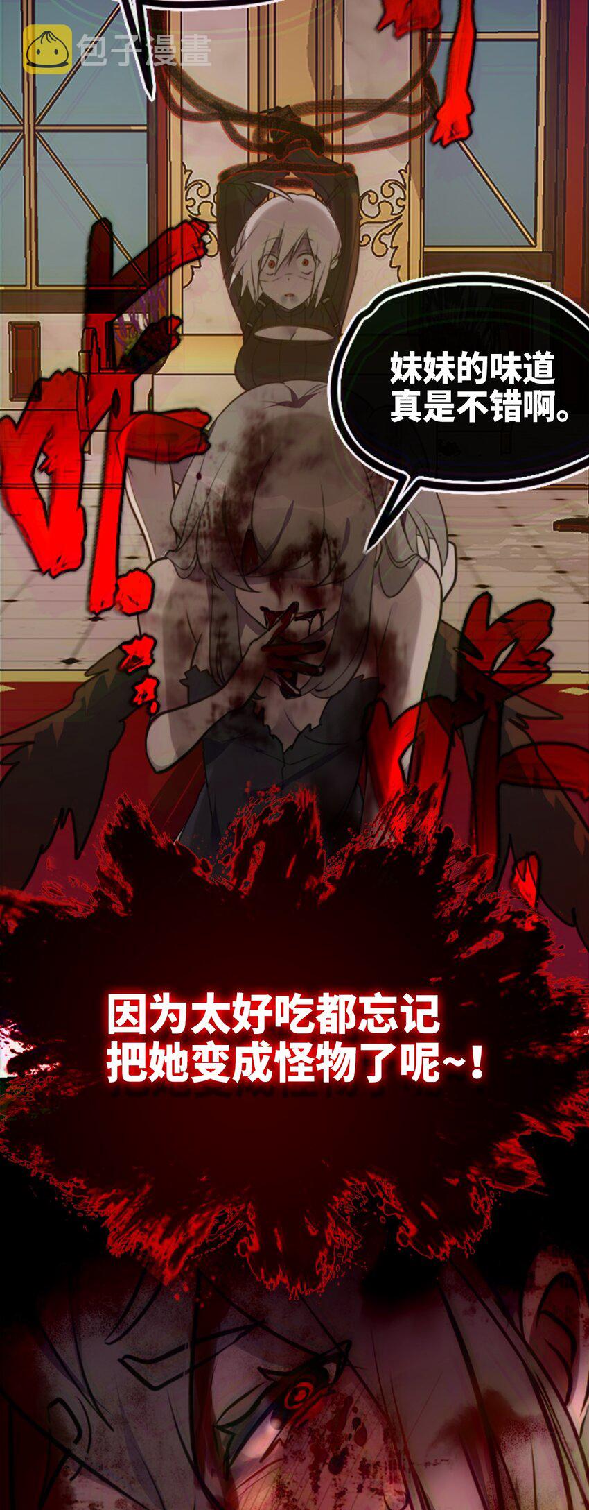 15 背叛之章74
