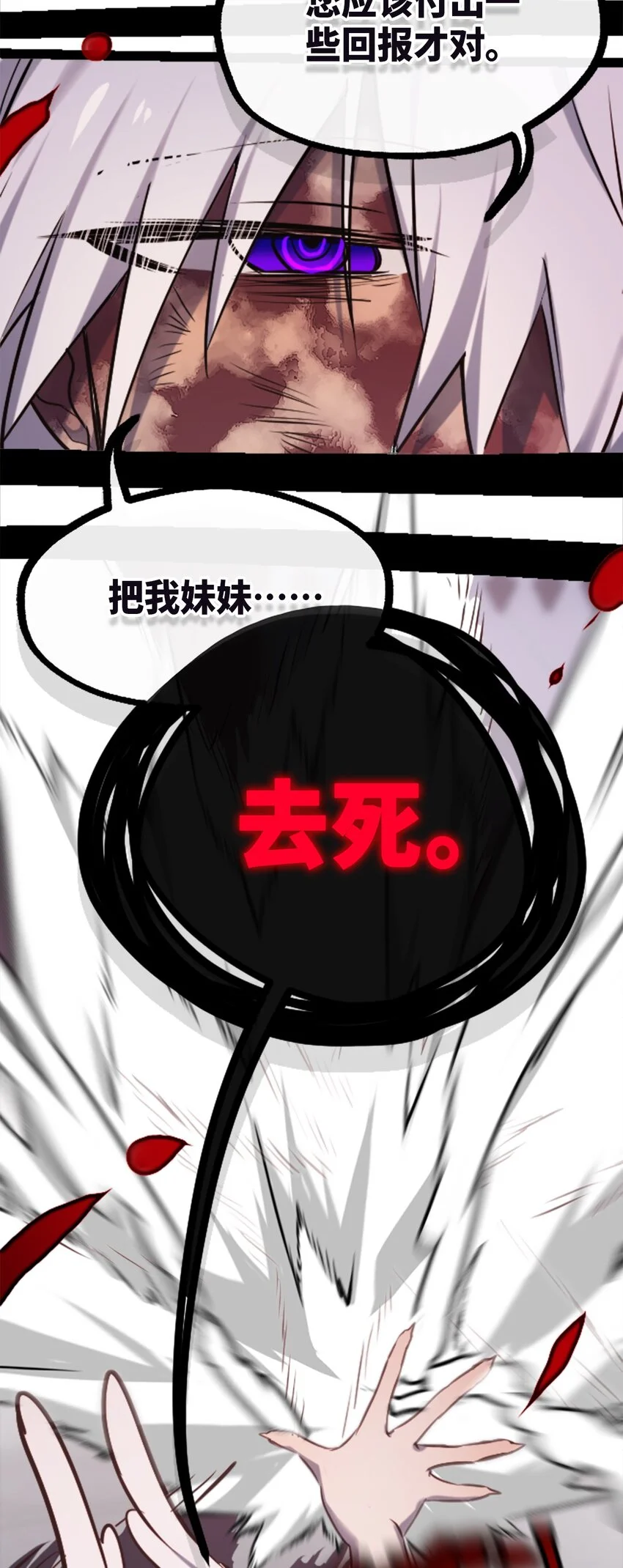 25 新生之章38