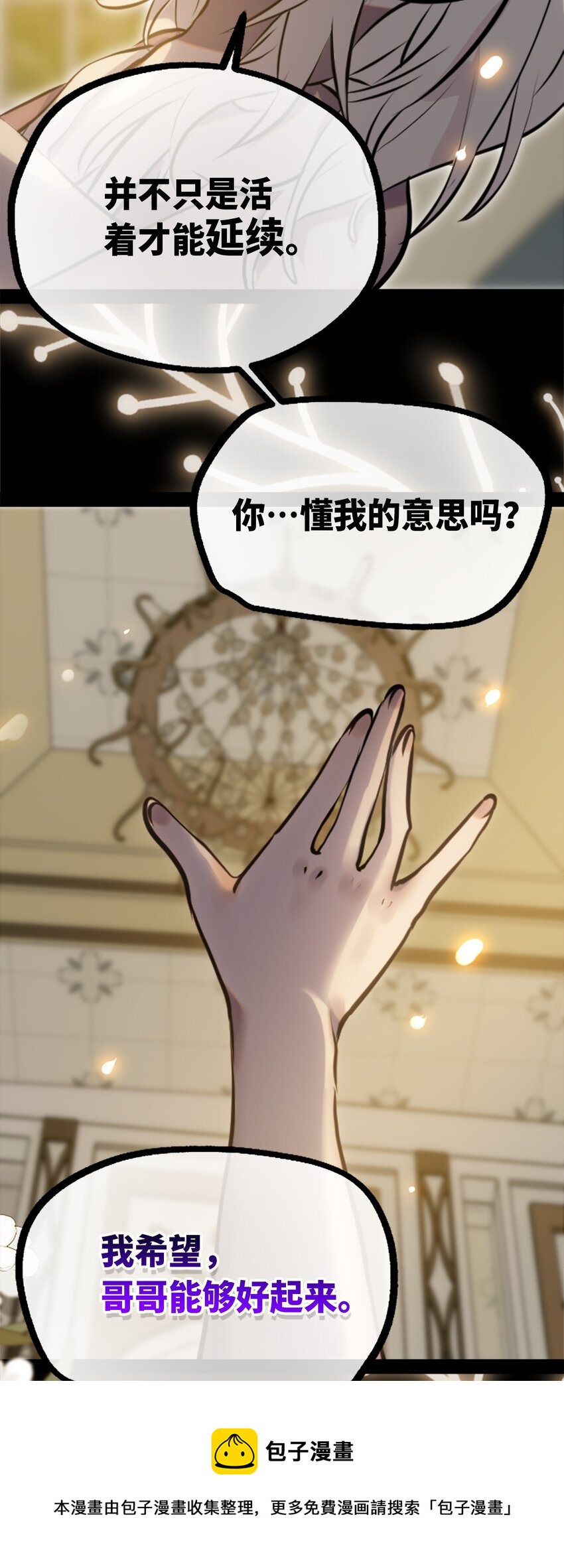 14 玛妮之章32