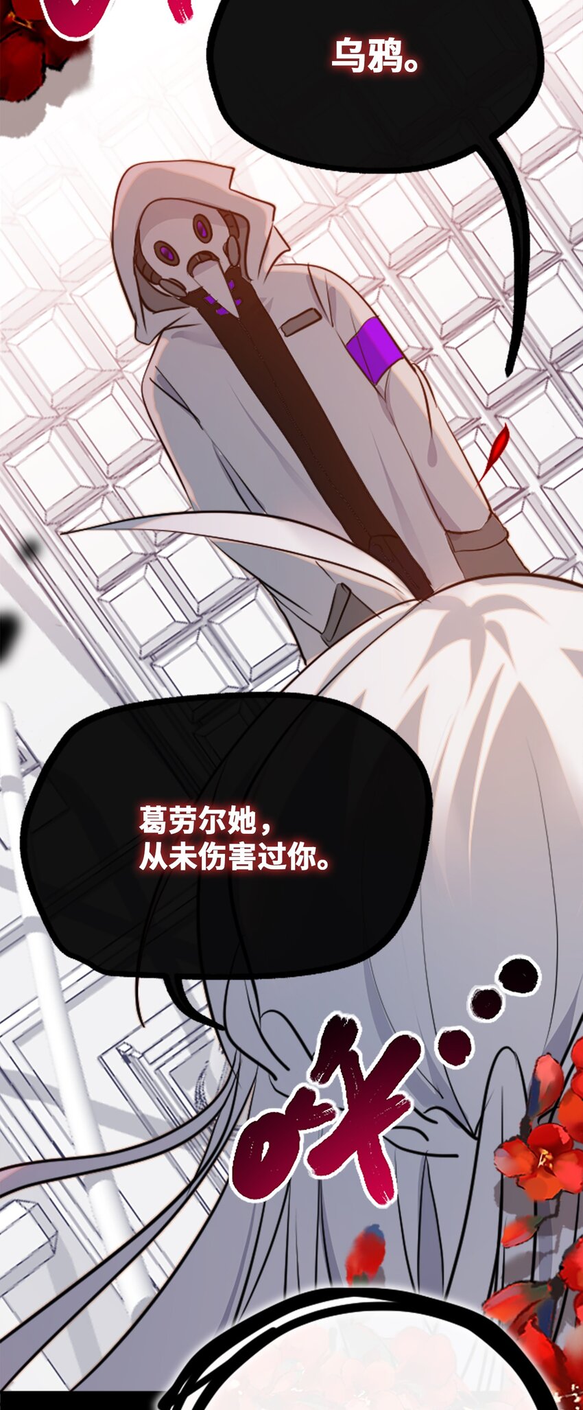 20 仇恨之章28