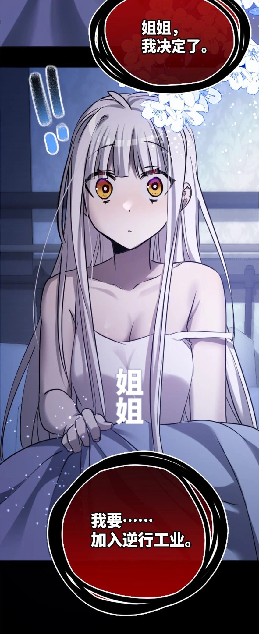 27 人类之章59