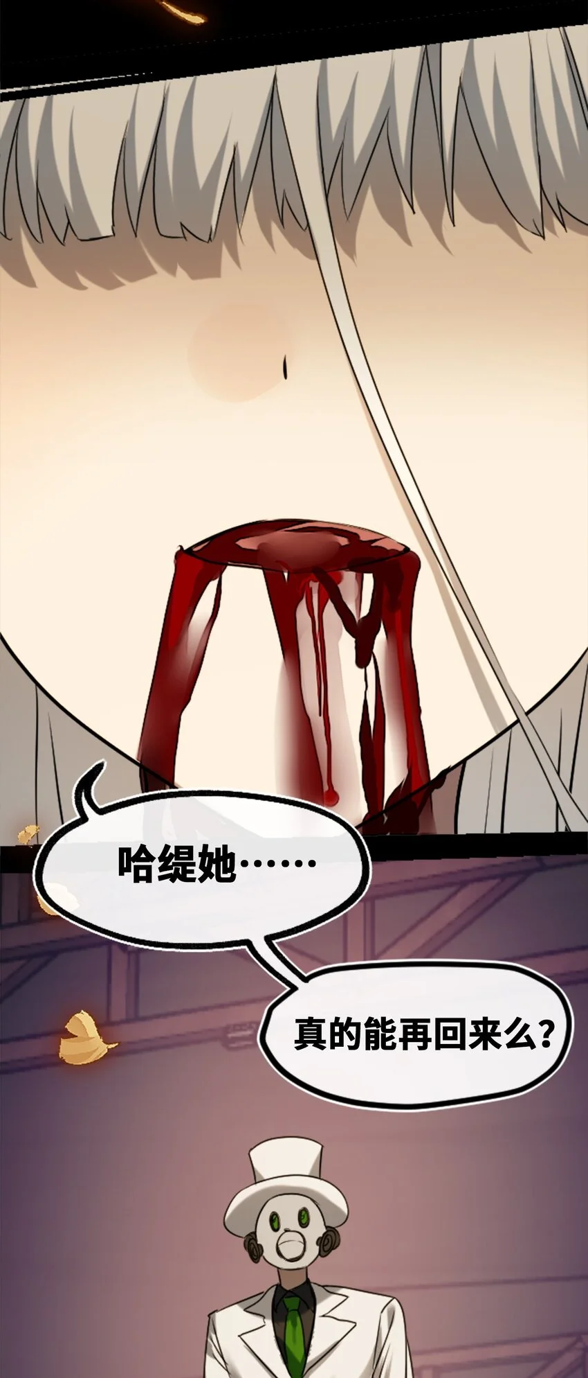 29 错误之章84