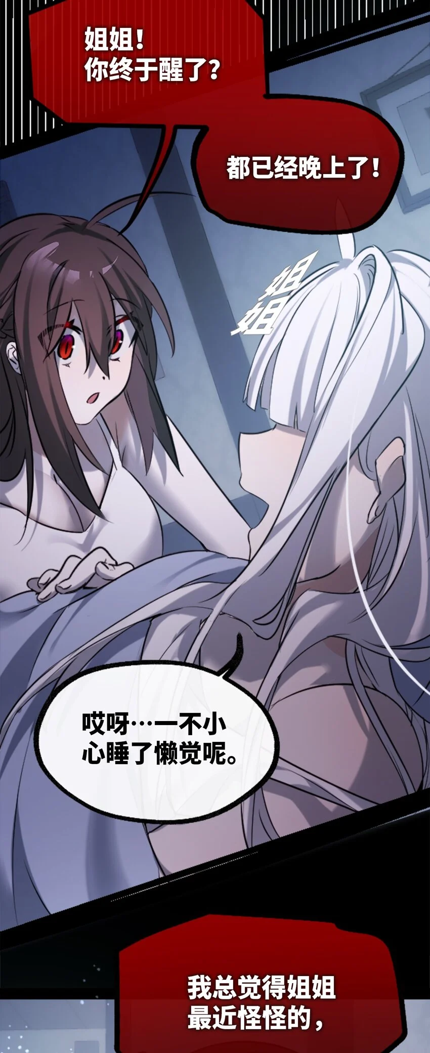 27 人类之章53