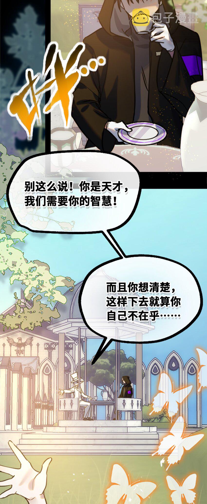 14 玛妮之章15