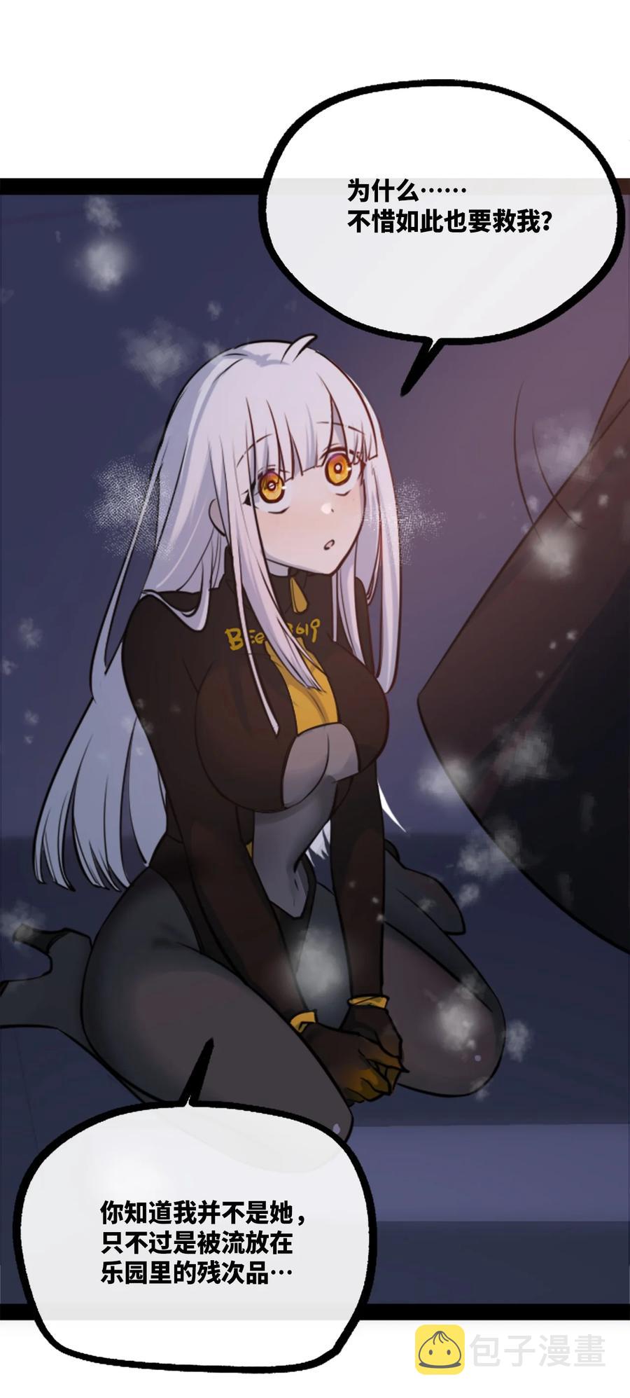 10 夜晚之章89