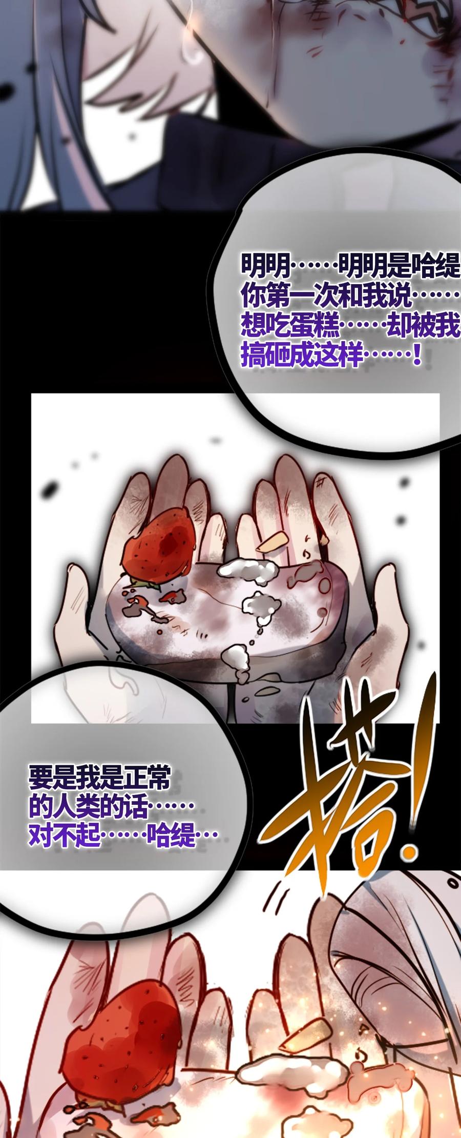 06 噩梦之章95