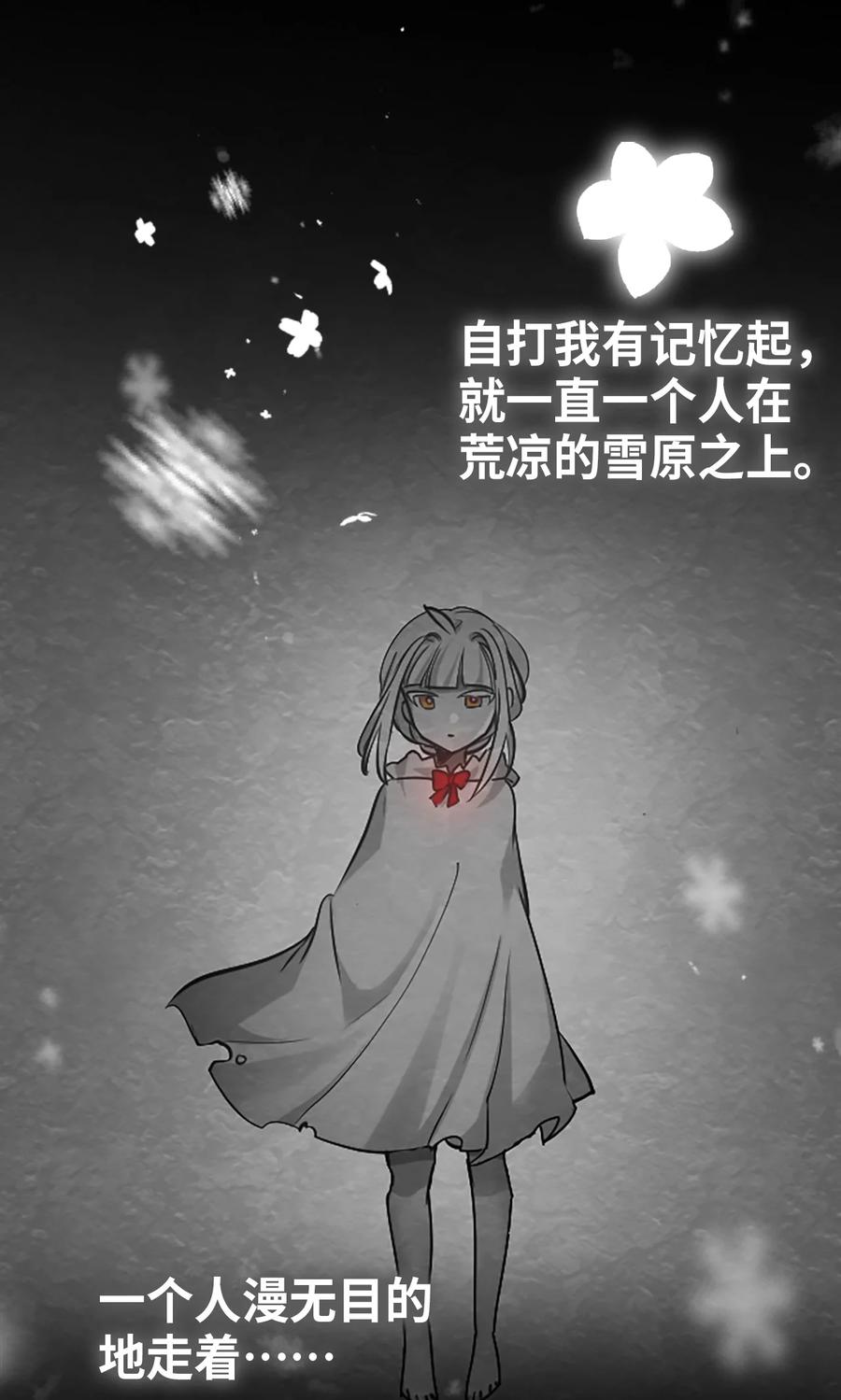 11 明日之章70
