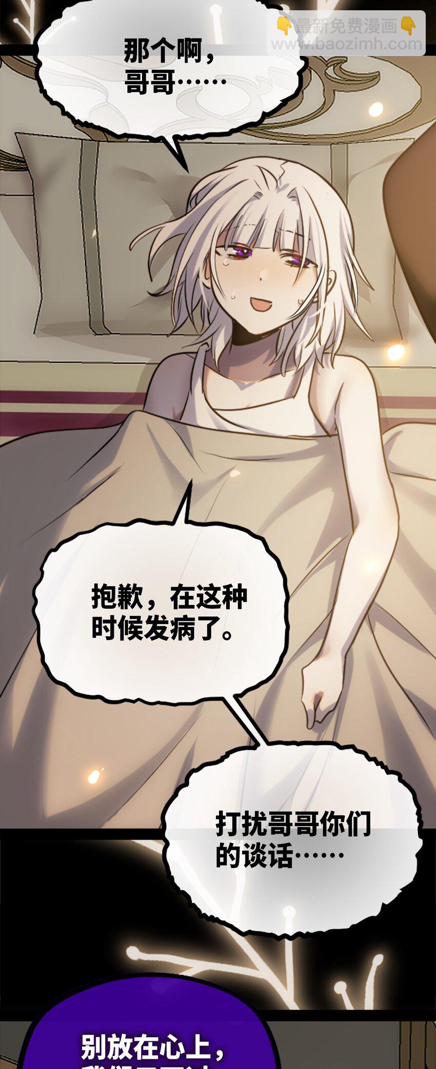 14 玛妮之章29