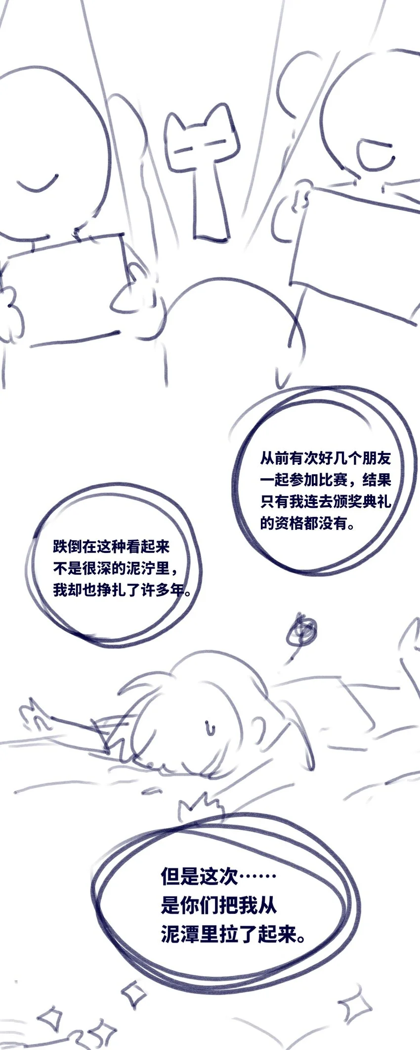 25 新生之章110