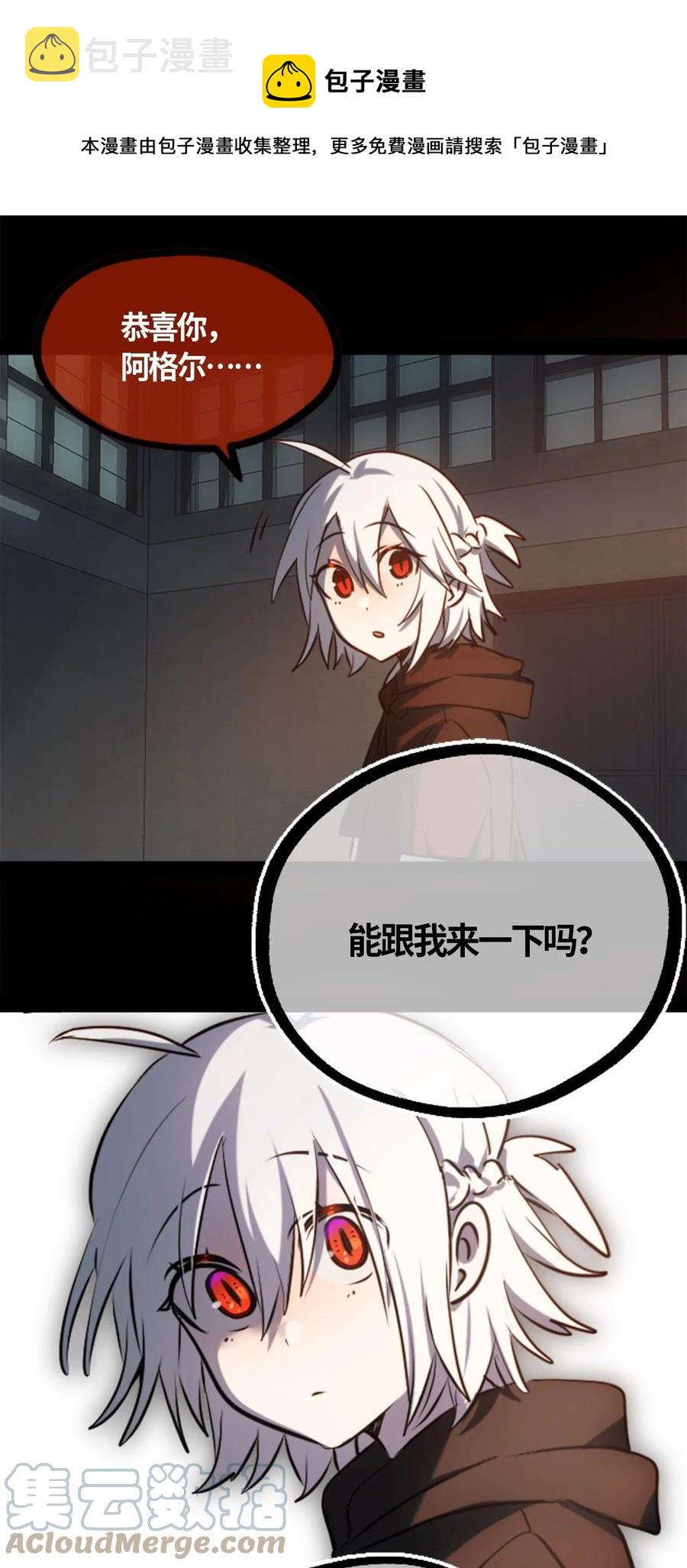 06 噩梦之章56