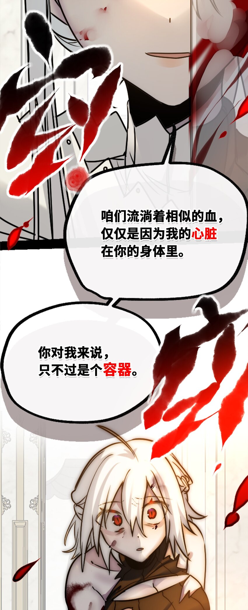 16 信任之章30