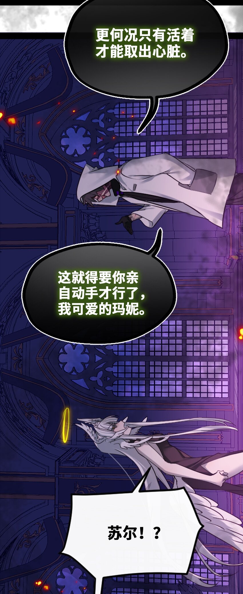 21 真心之章52