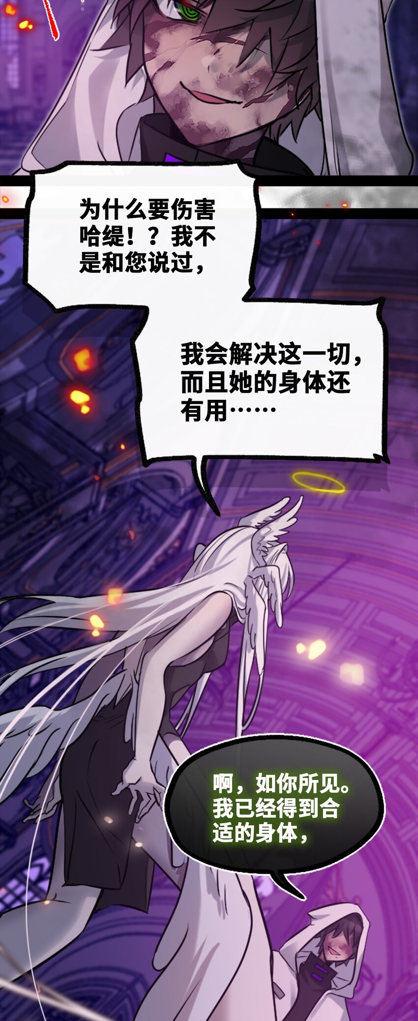 21 真心之章54