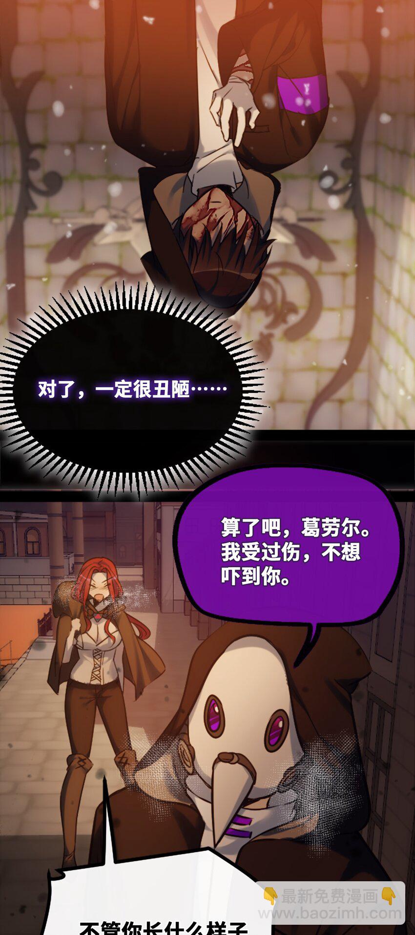 20 仇恨之章38
