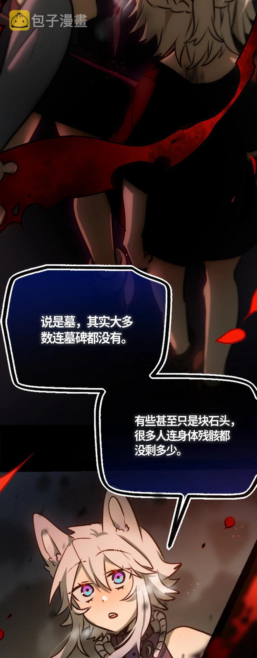 06 噩梦之章59