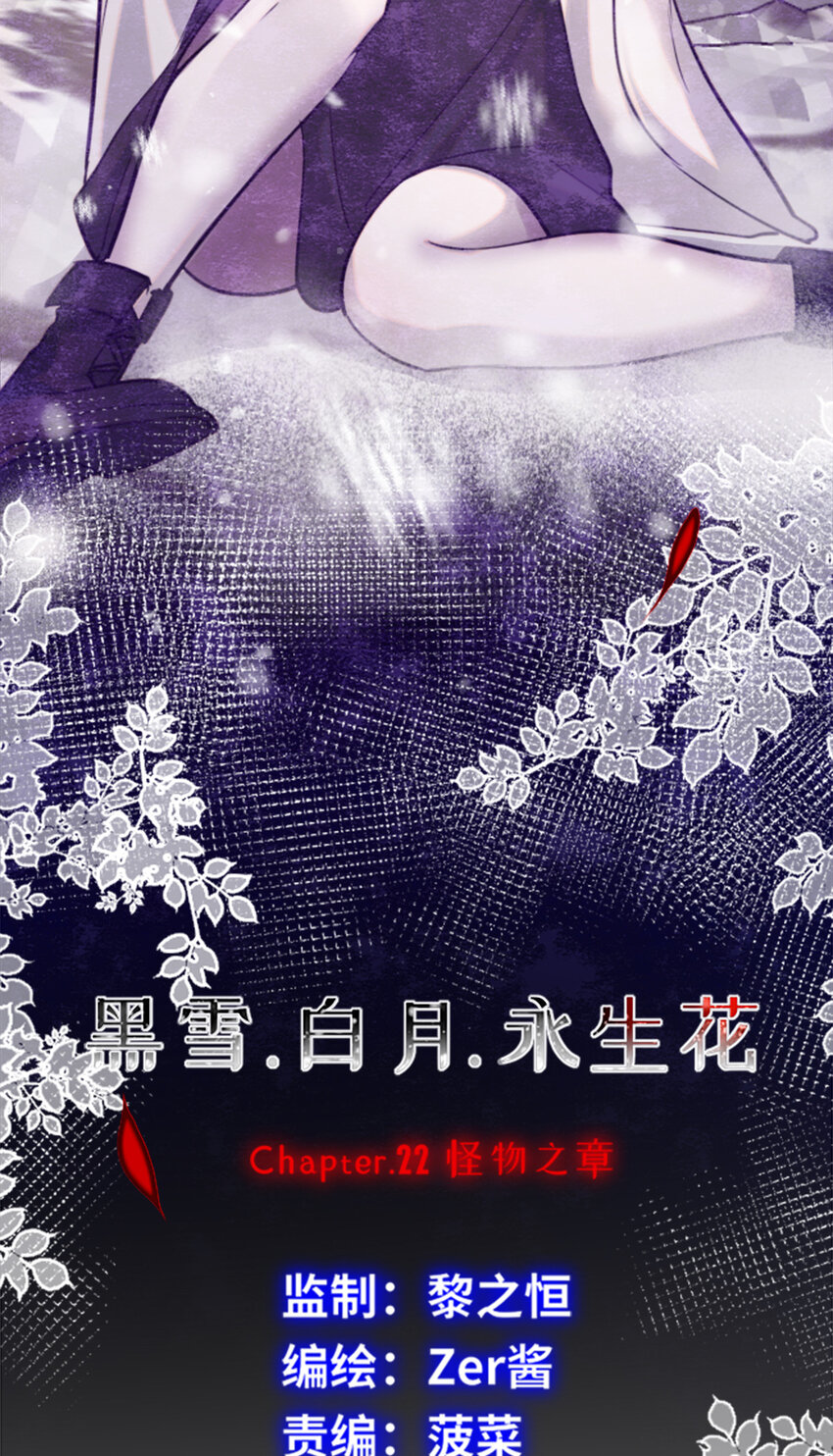 22 怪物之章8