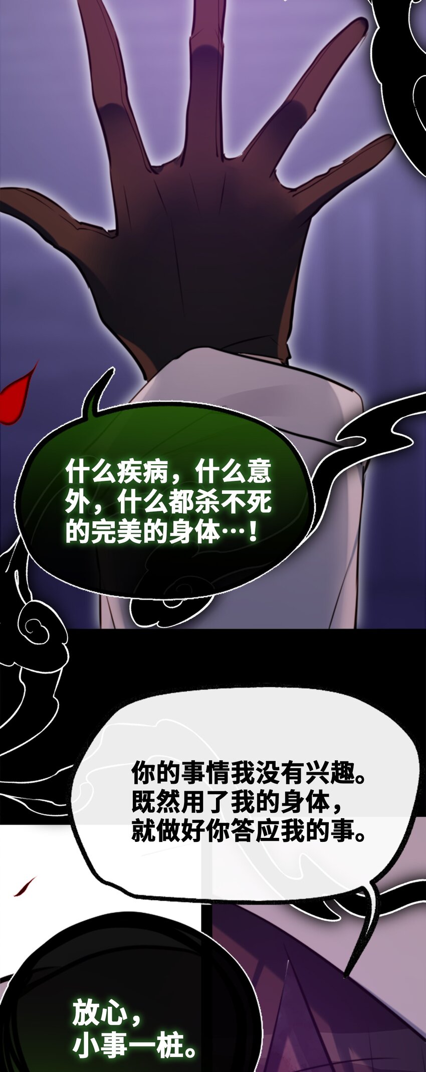 21 真心之章90