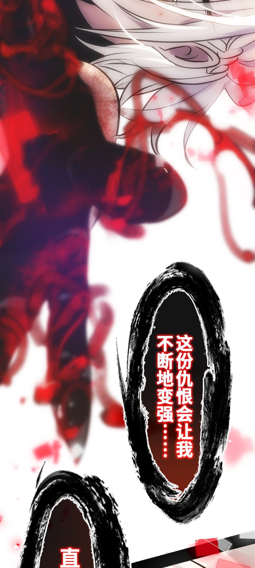 16 信任之章110