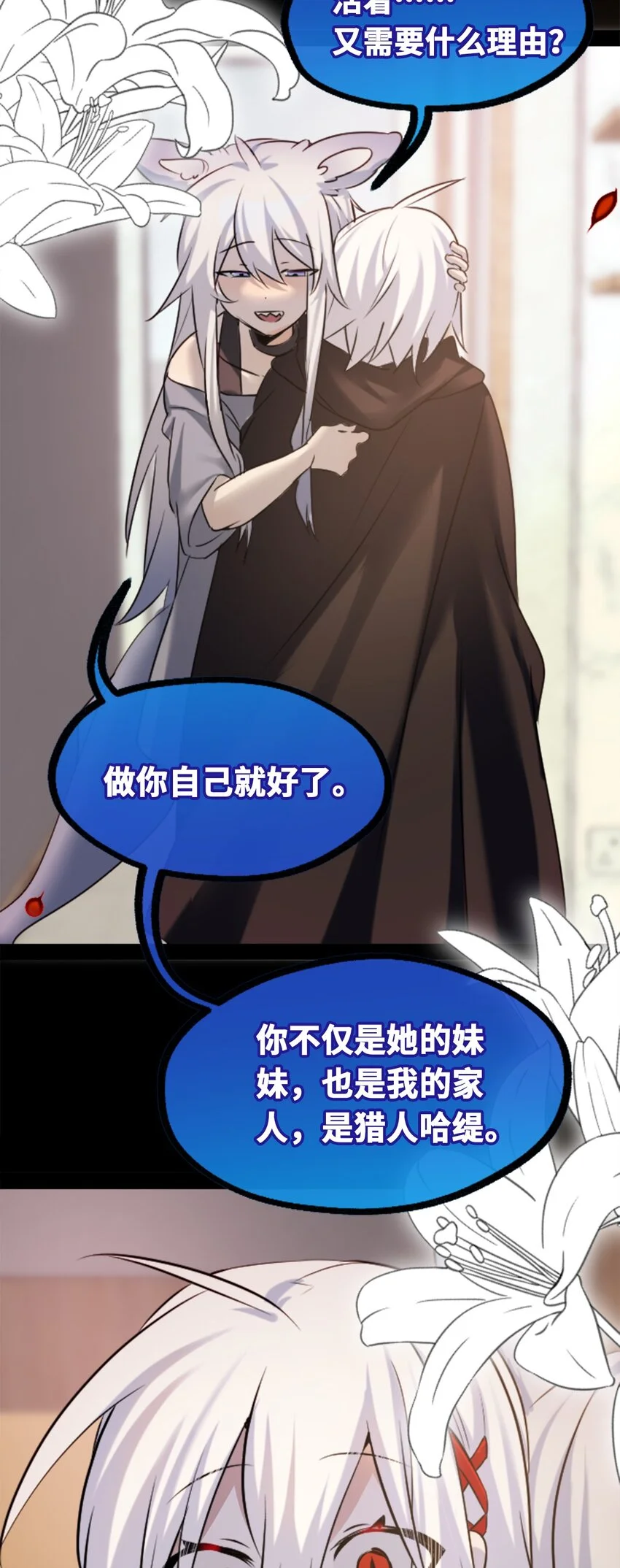 30 永生之章119