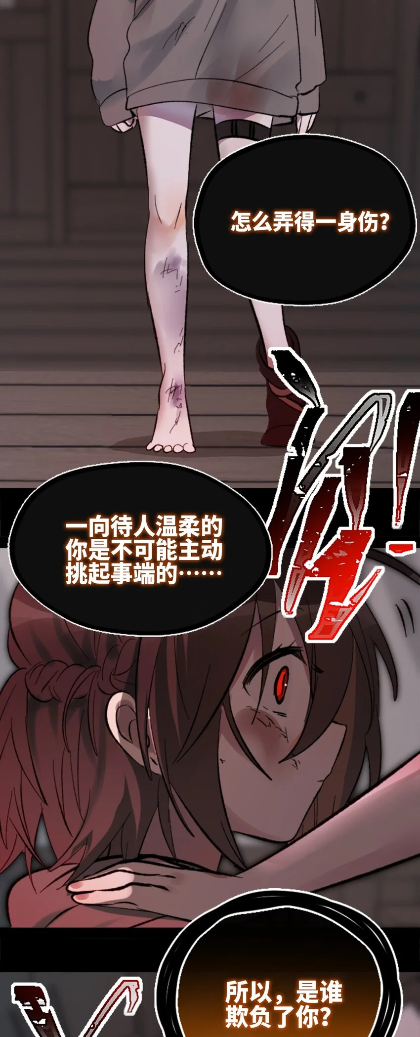 27 人类之章6