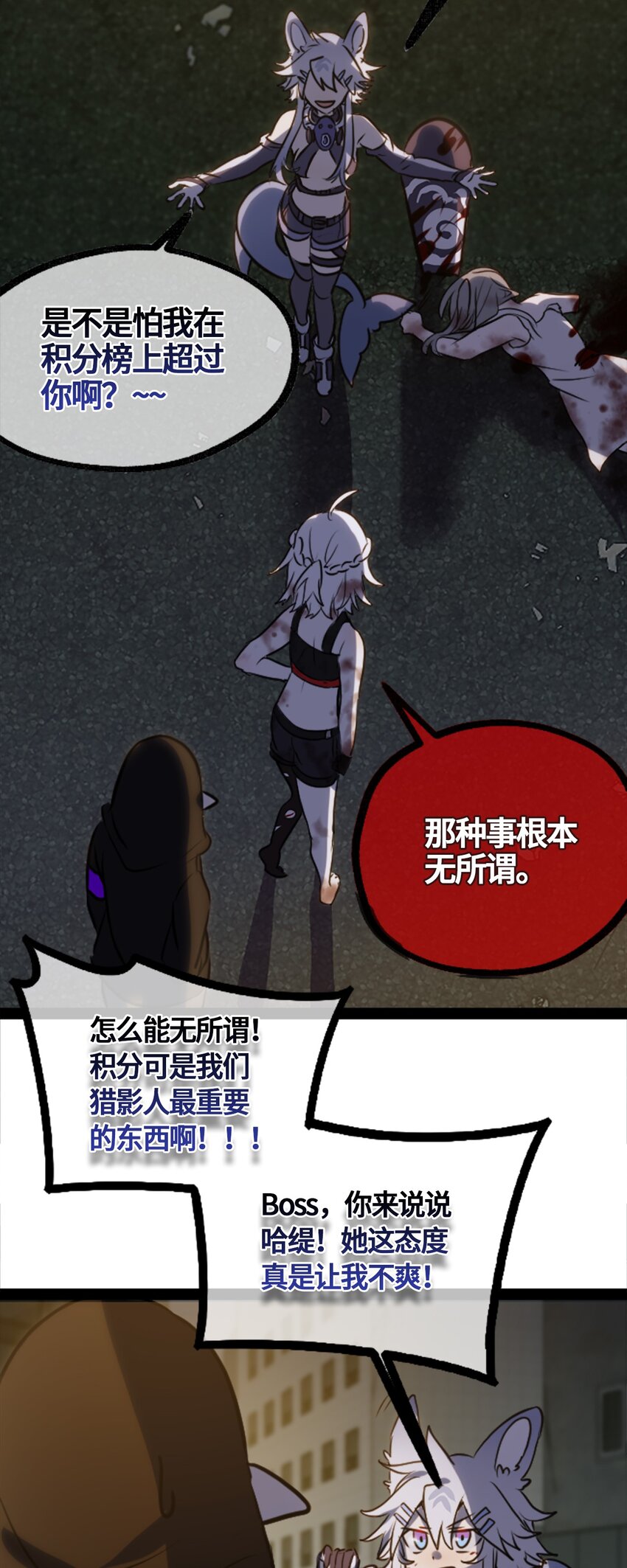 02 谎言之章23
