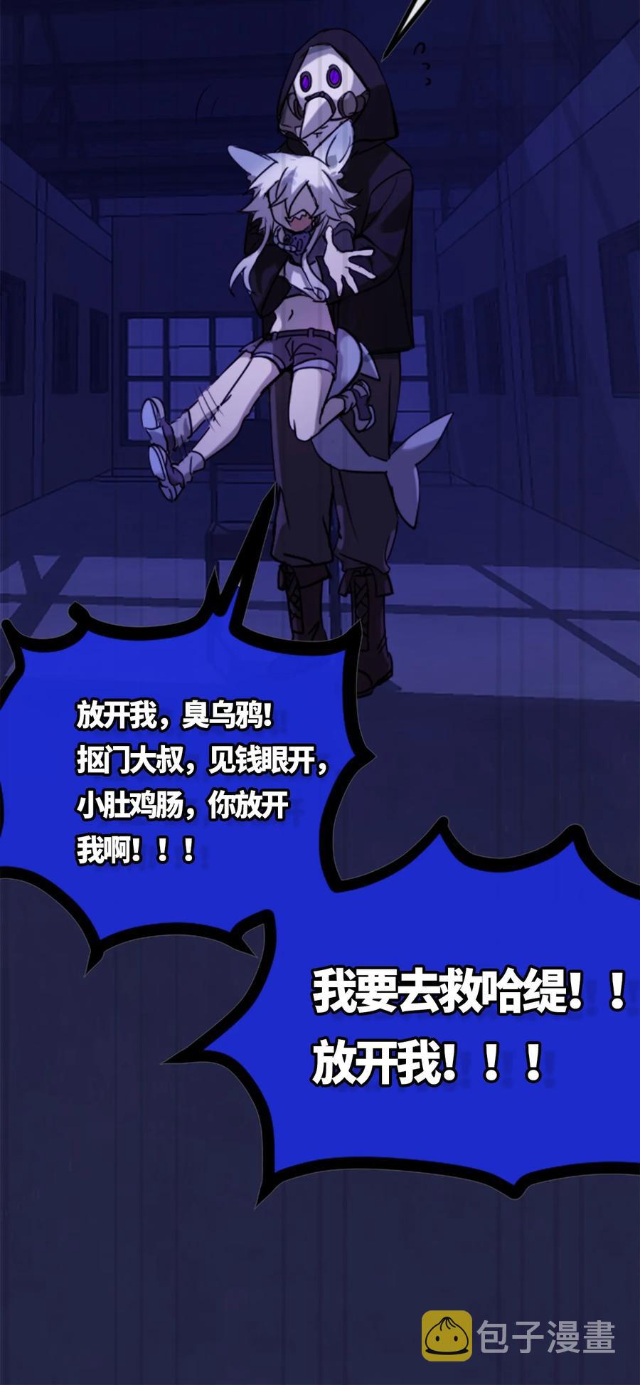 06 噩梦之章82