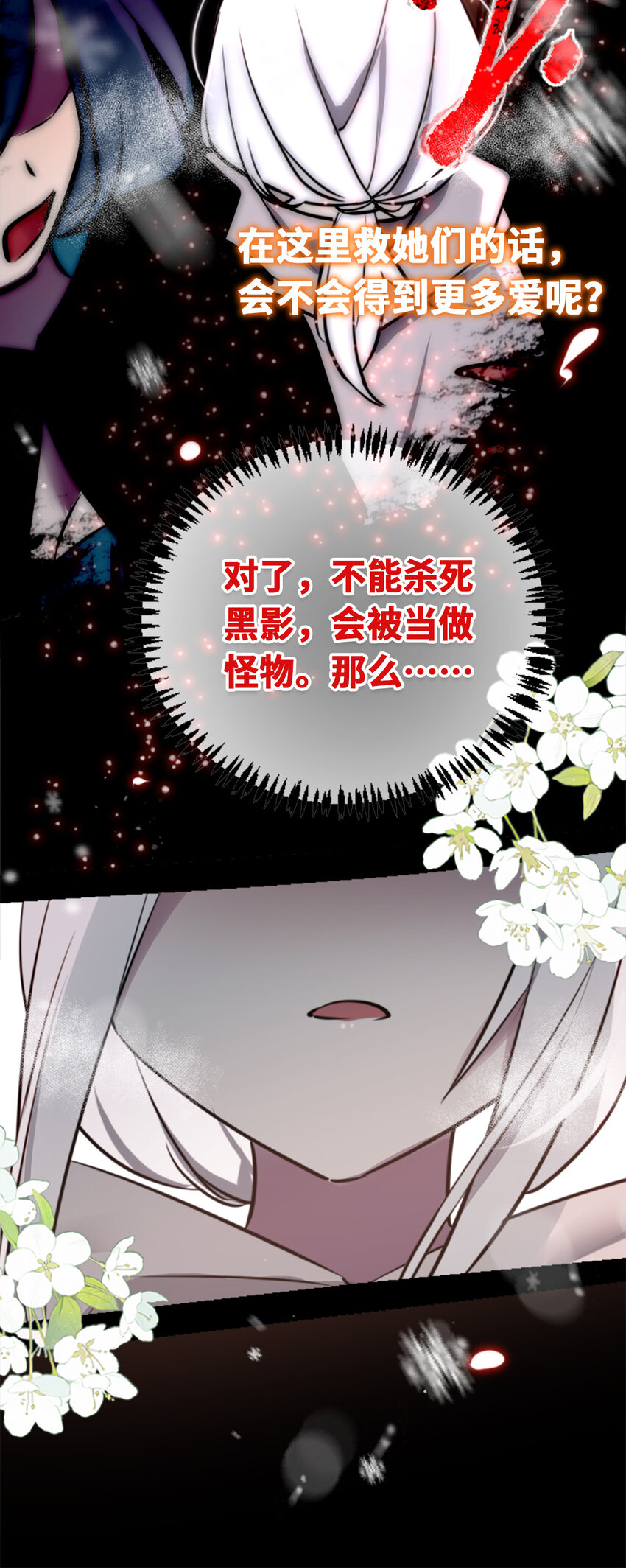 22 怪物之章114