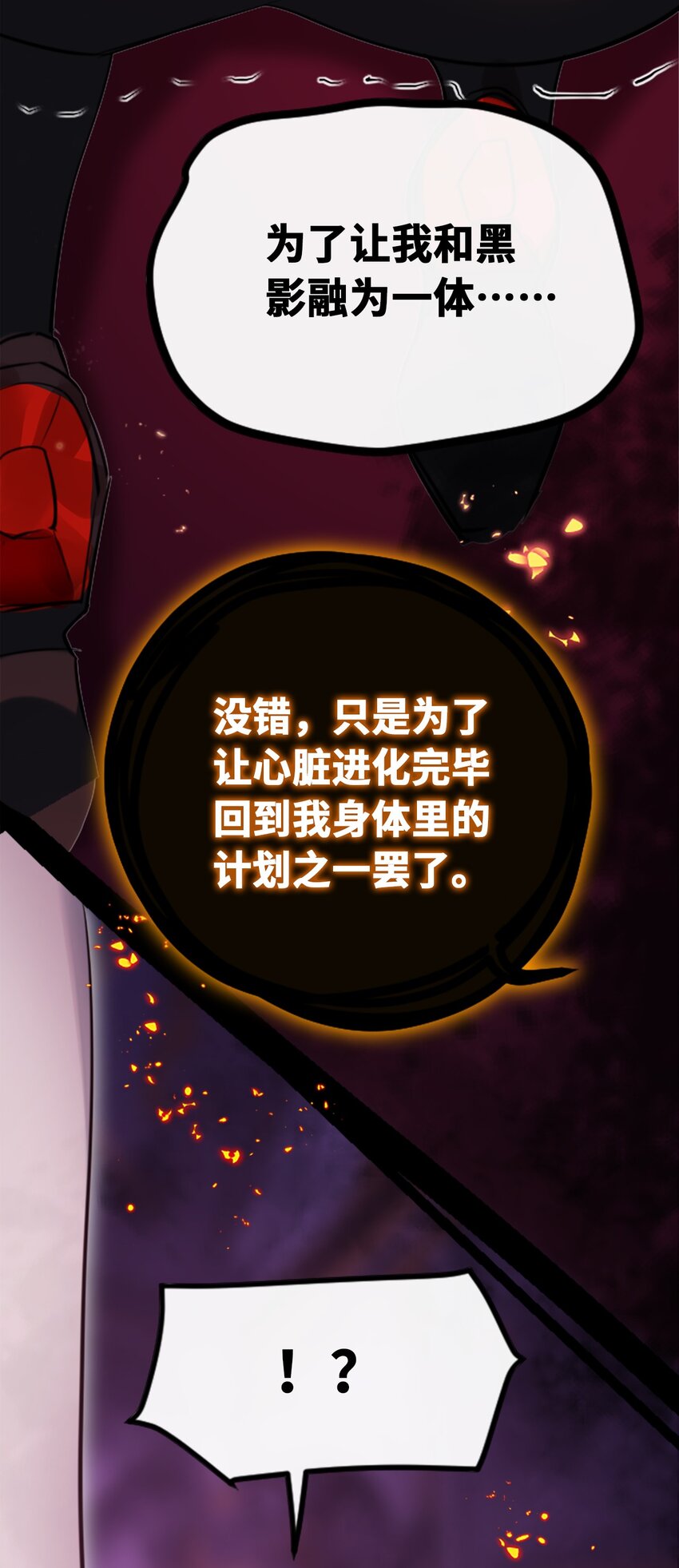 21 真心之章18