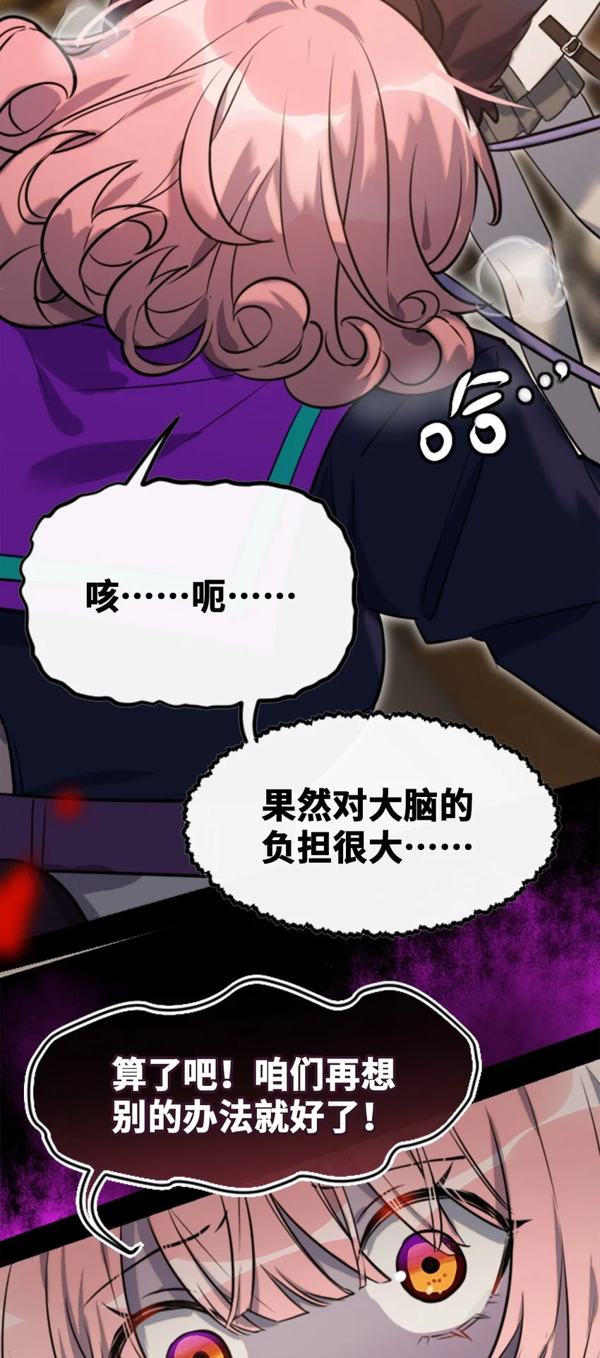 24 枷锁之章18