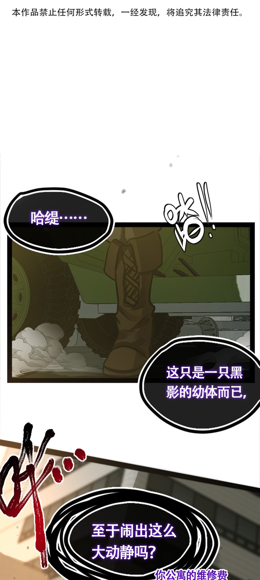 02 谎言之章5