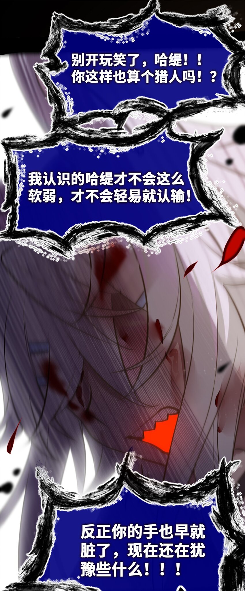16 信任之章78
