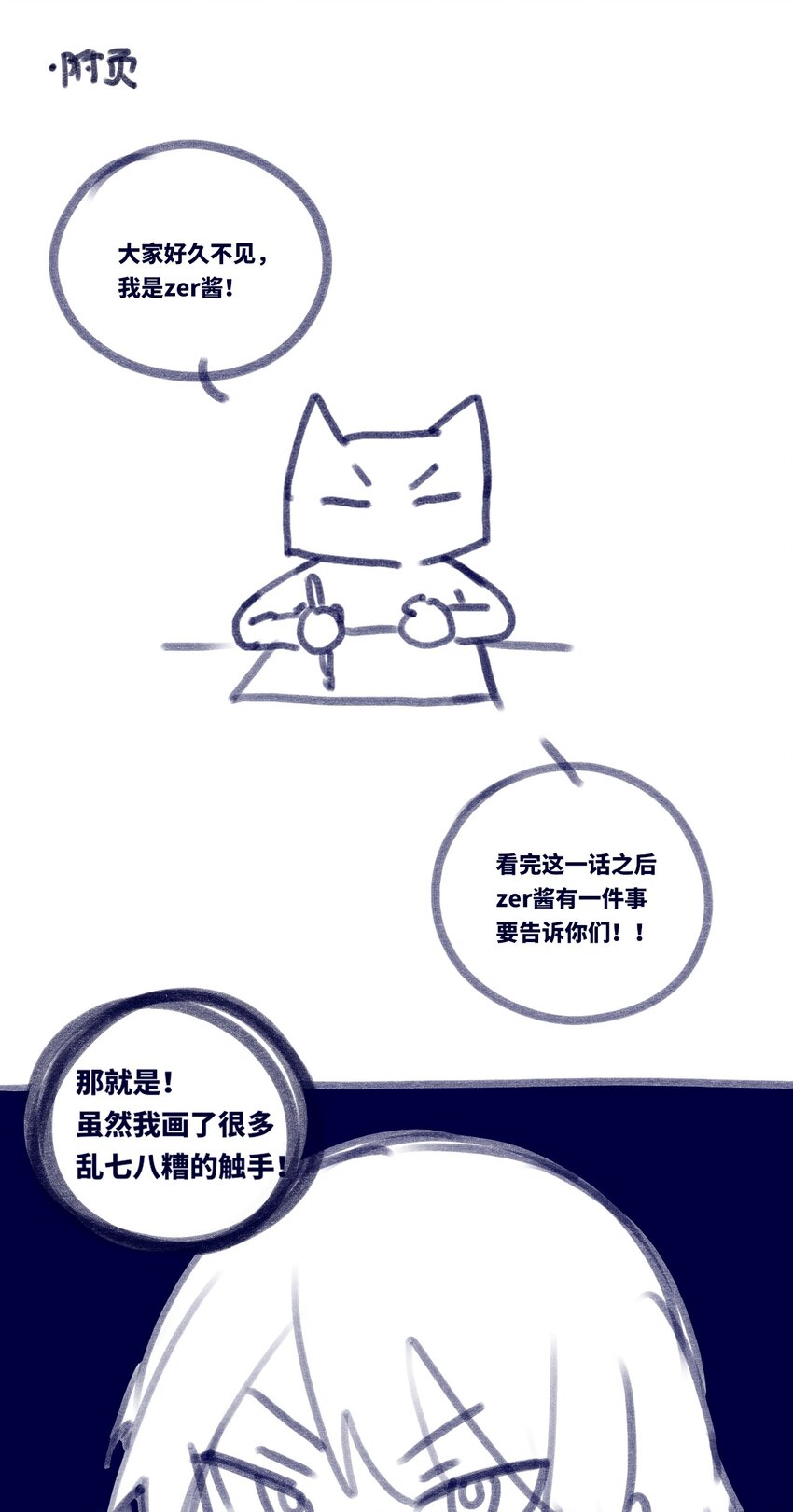 15 背叛之章109