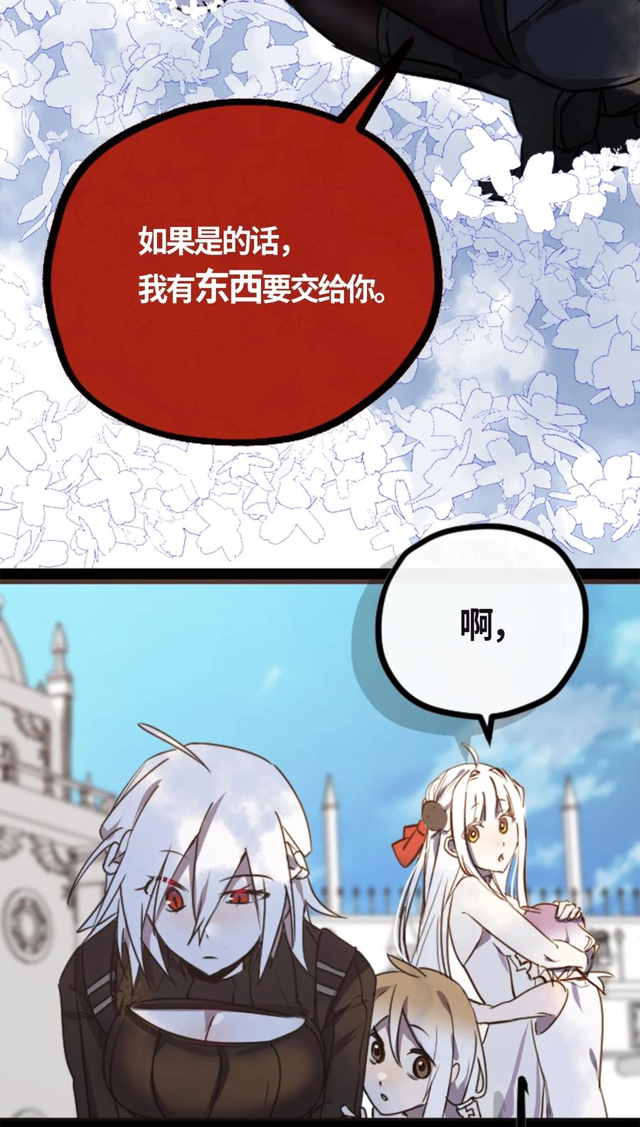 04 乐园之章34