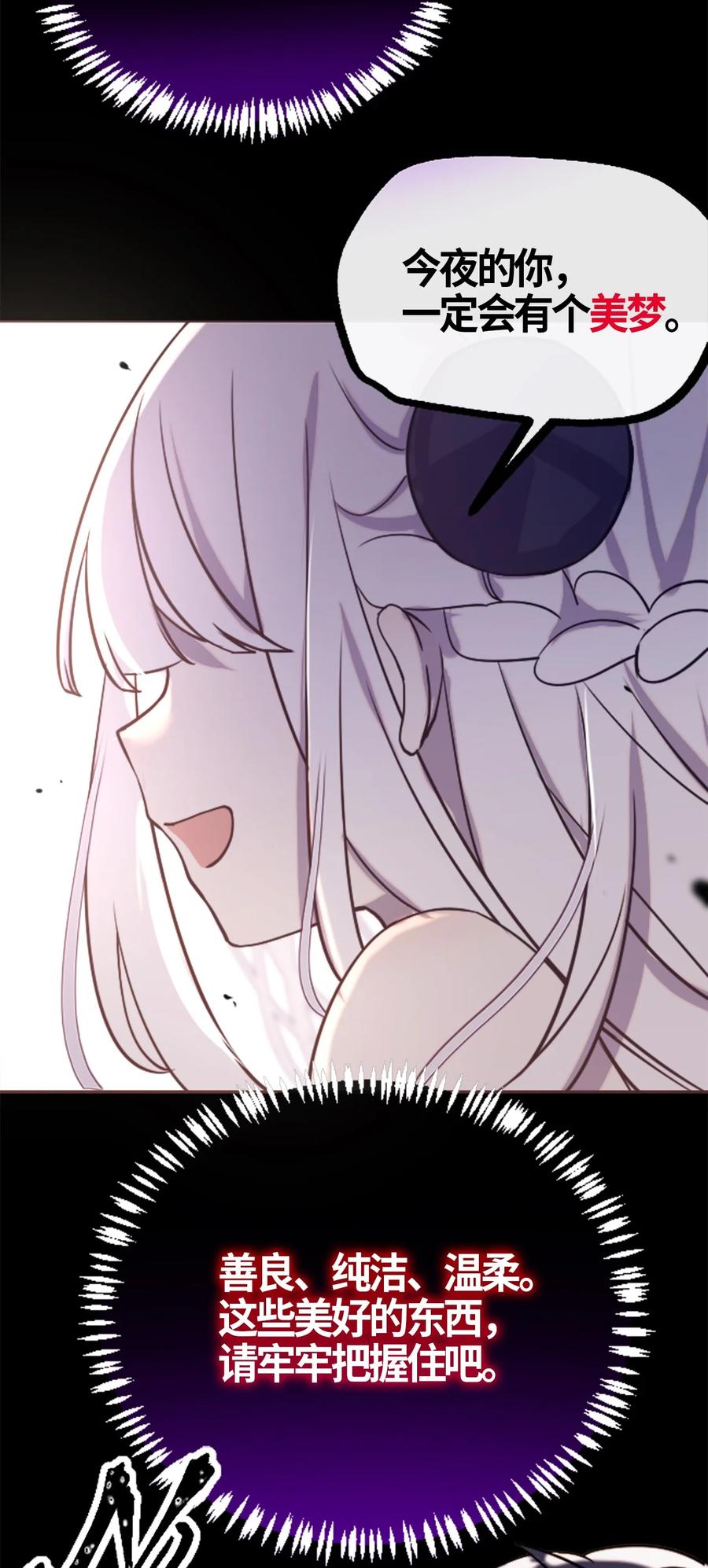 05 永恒之章43