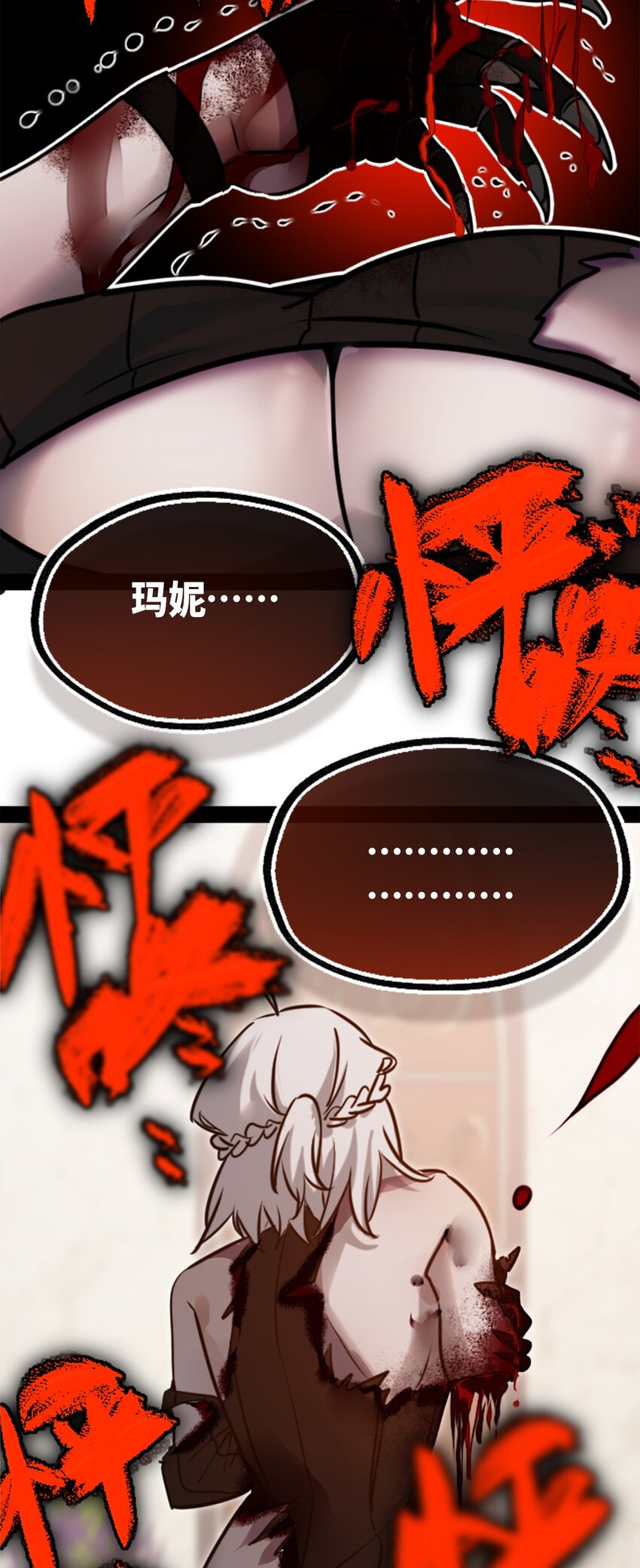 15 背叛之章98