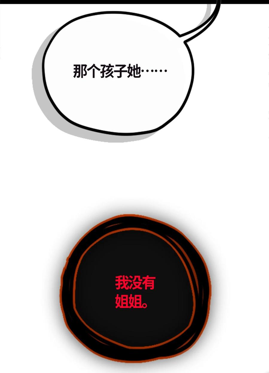 04 乐园之章35