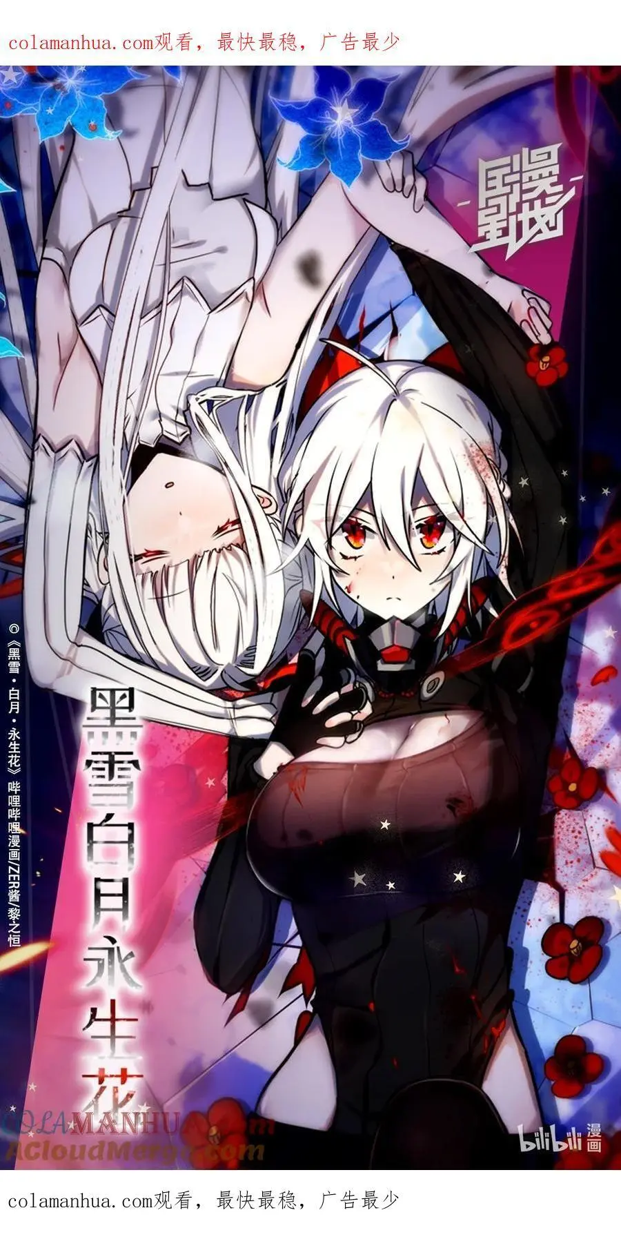 国漫星计划 星光殿堂荣誉作品0
