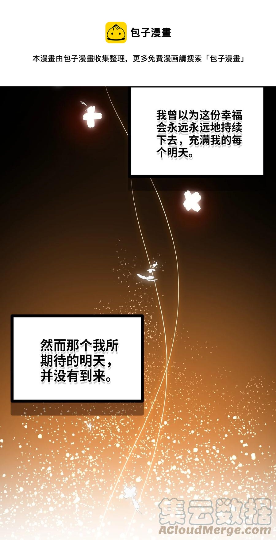 11 明日之章108
