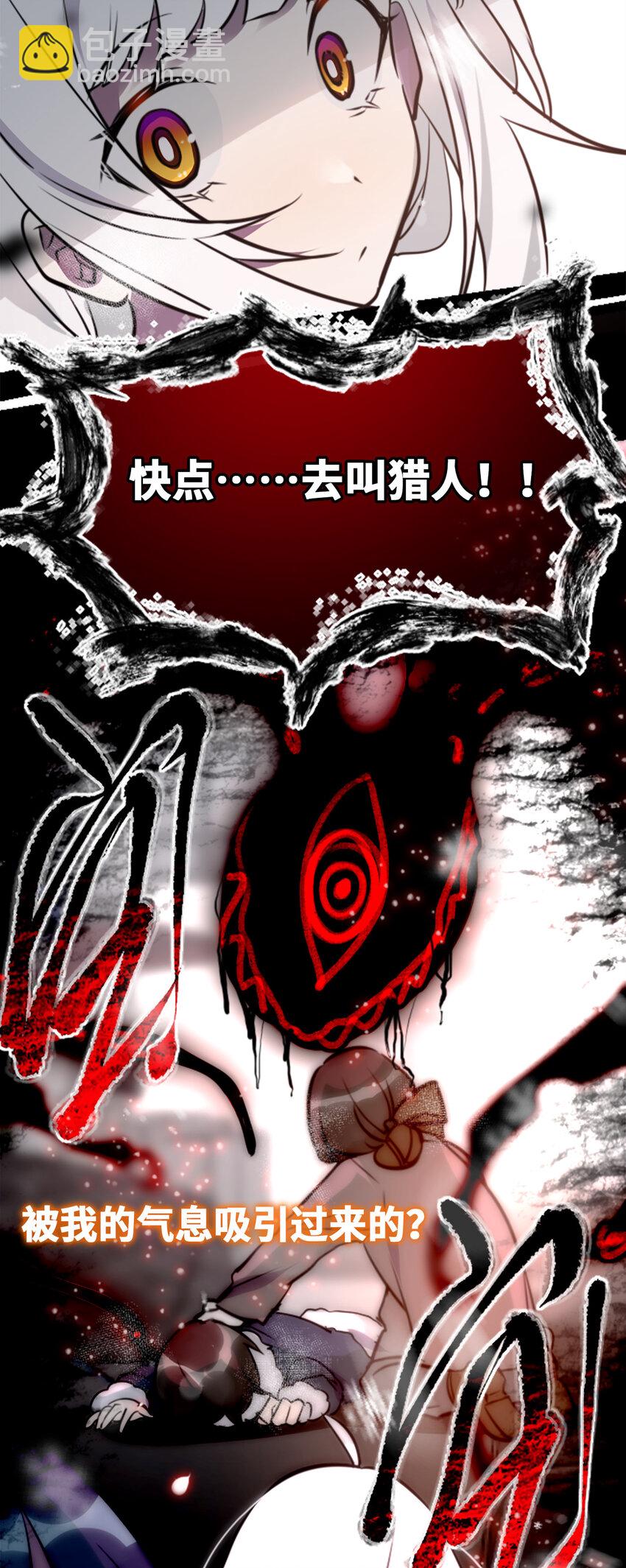 22 怪物之章113