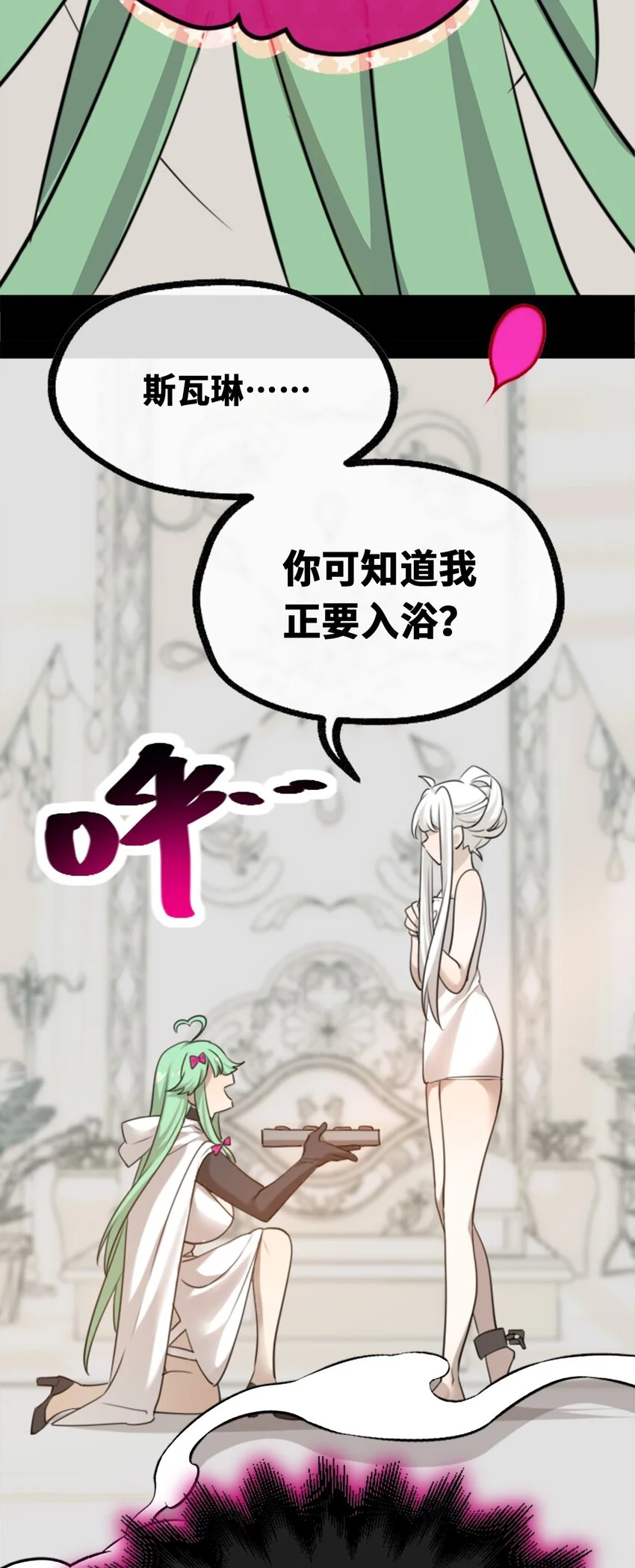 23 番外之章4