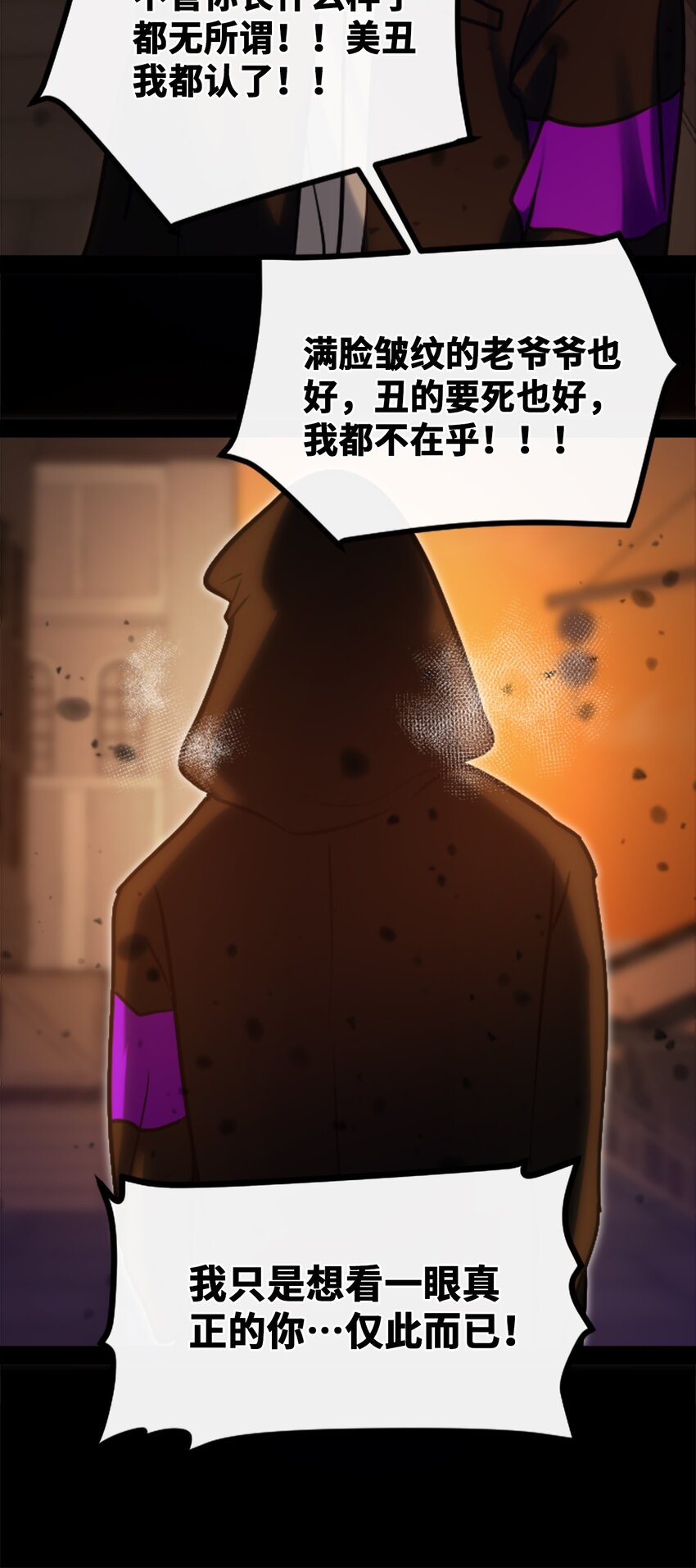 20 仇恨之章39