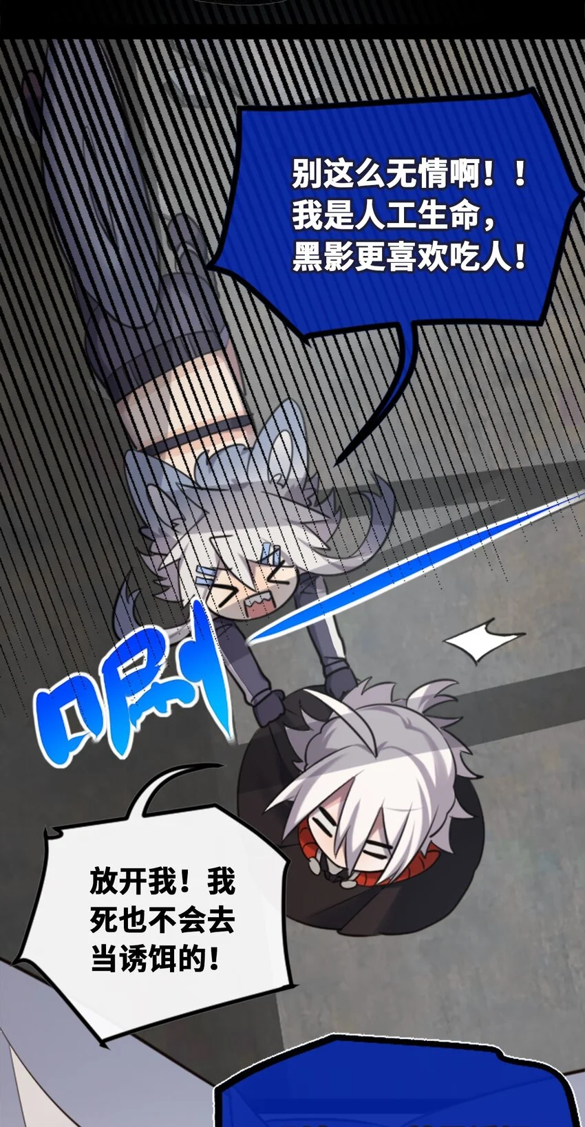 23 番外之章44