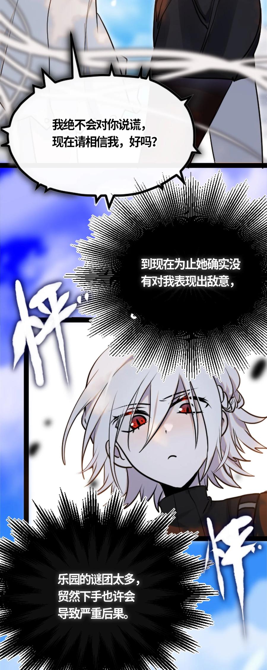05 永恒之章21