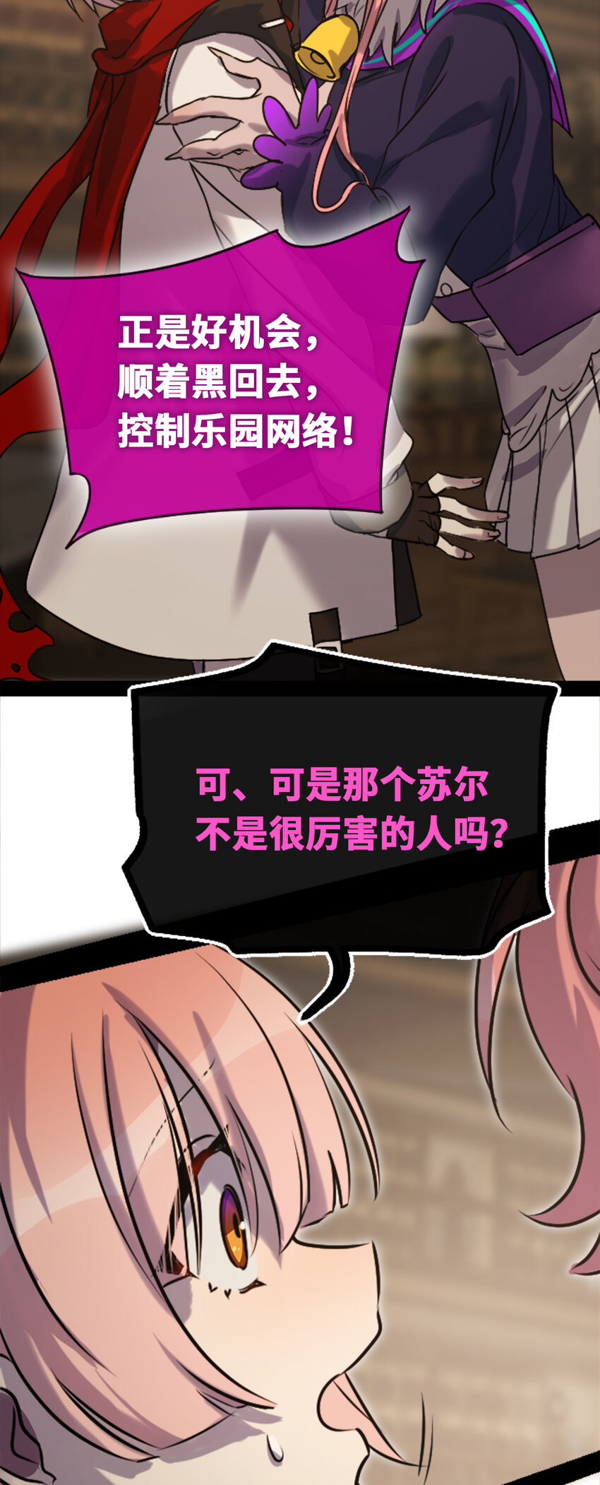 22 怪物之章69