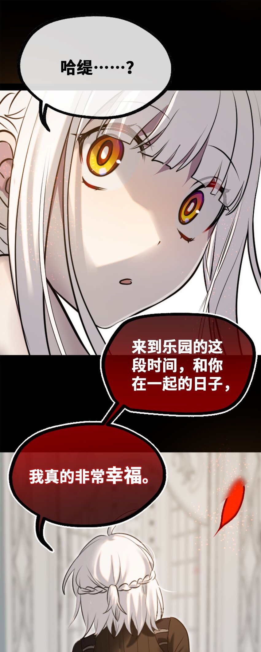 16 信任之章19