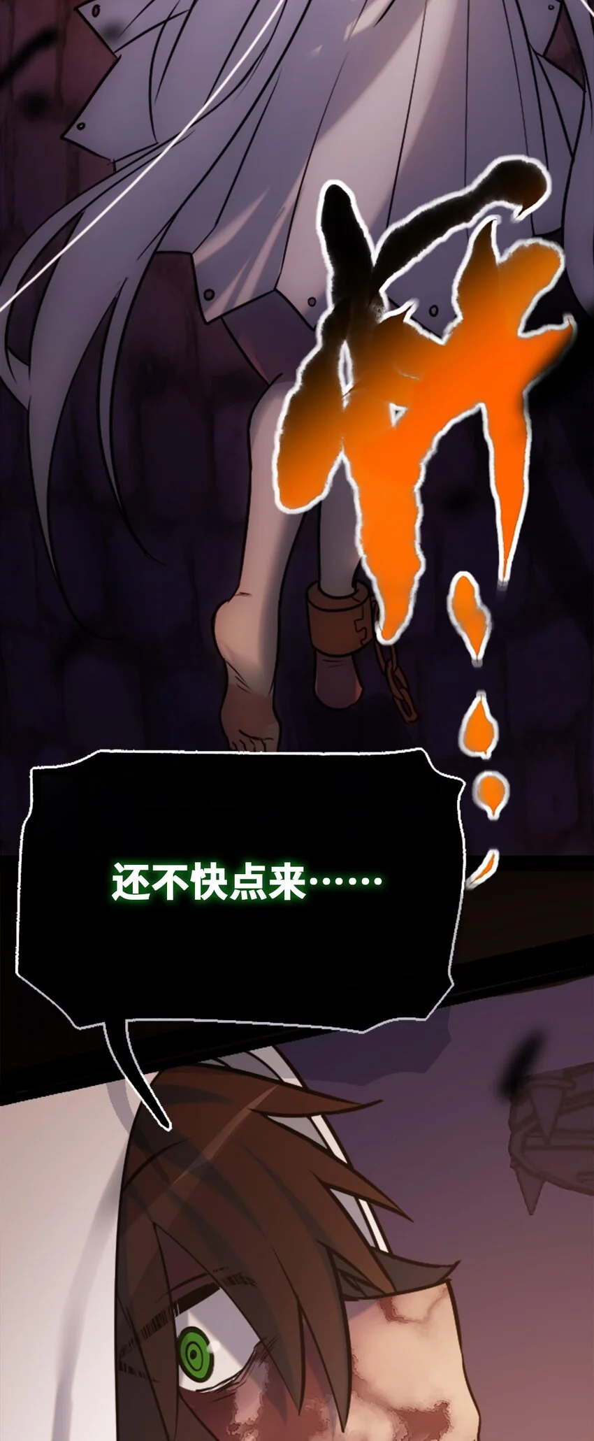 24 枷锁之章95