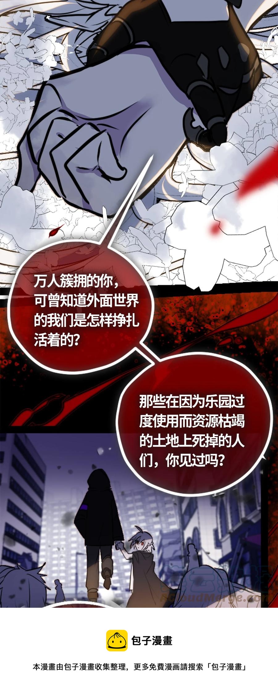 04 乐园之章80