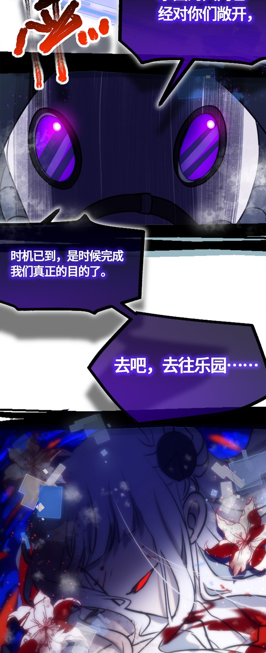 02 谎言之章69