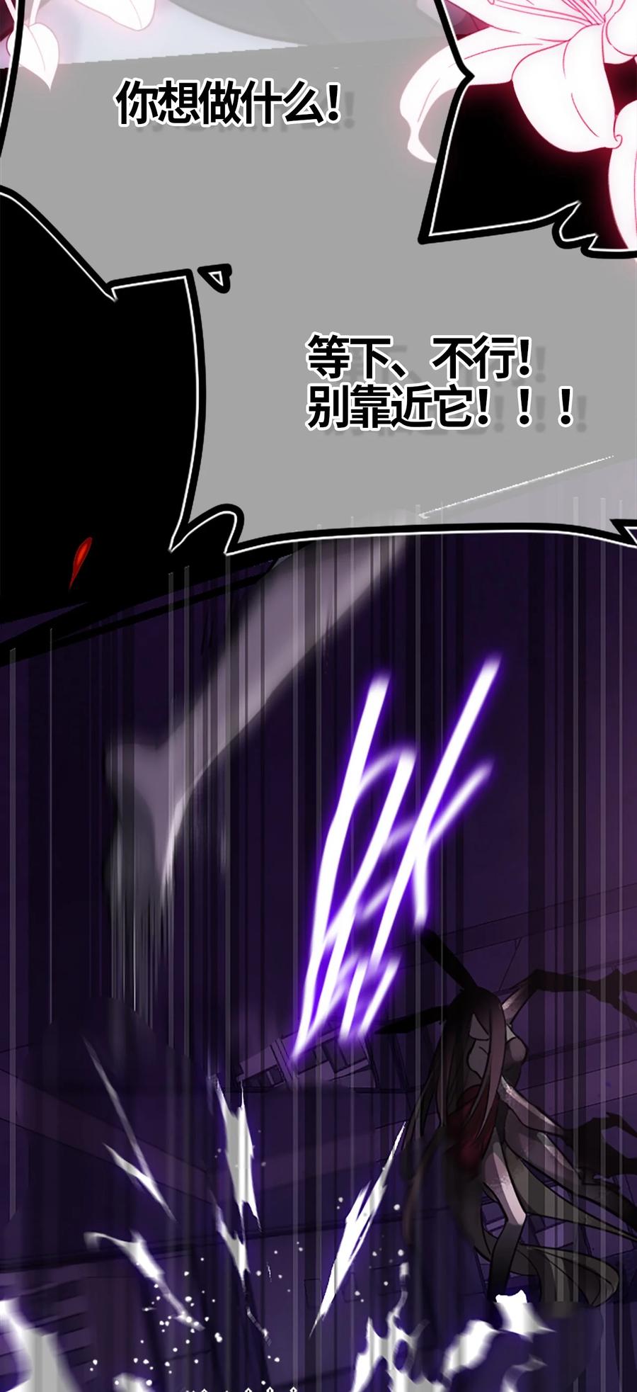 06 噩梦之章34