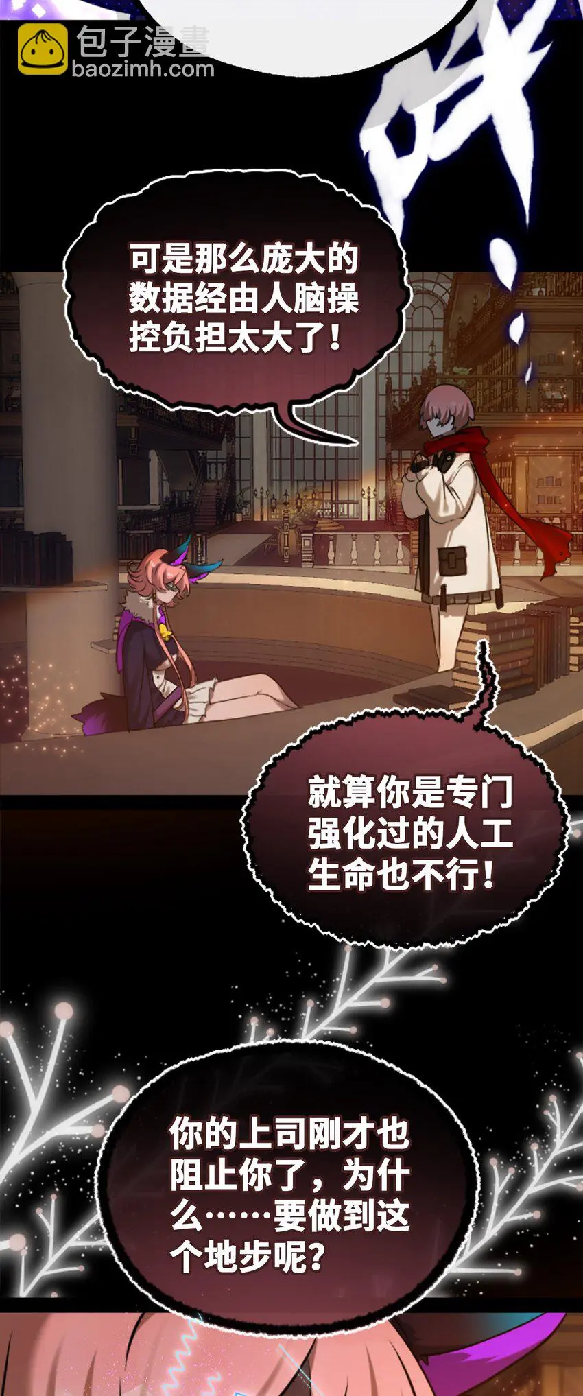 24 枷锁之章5